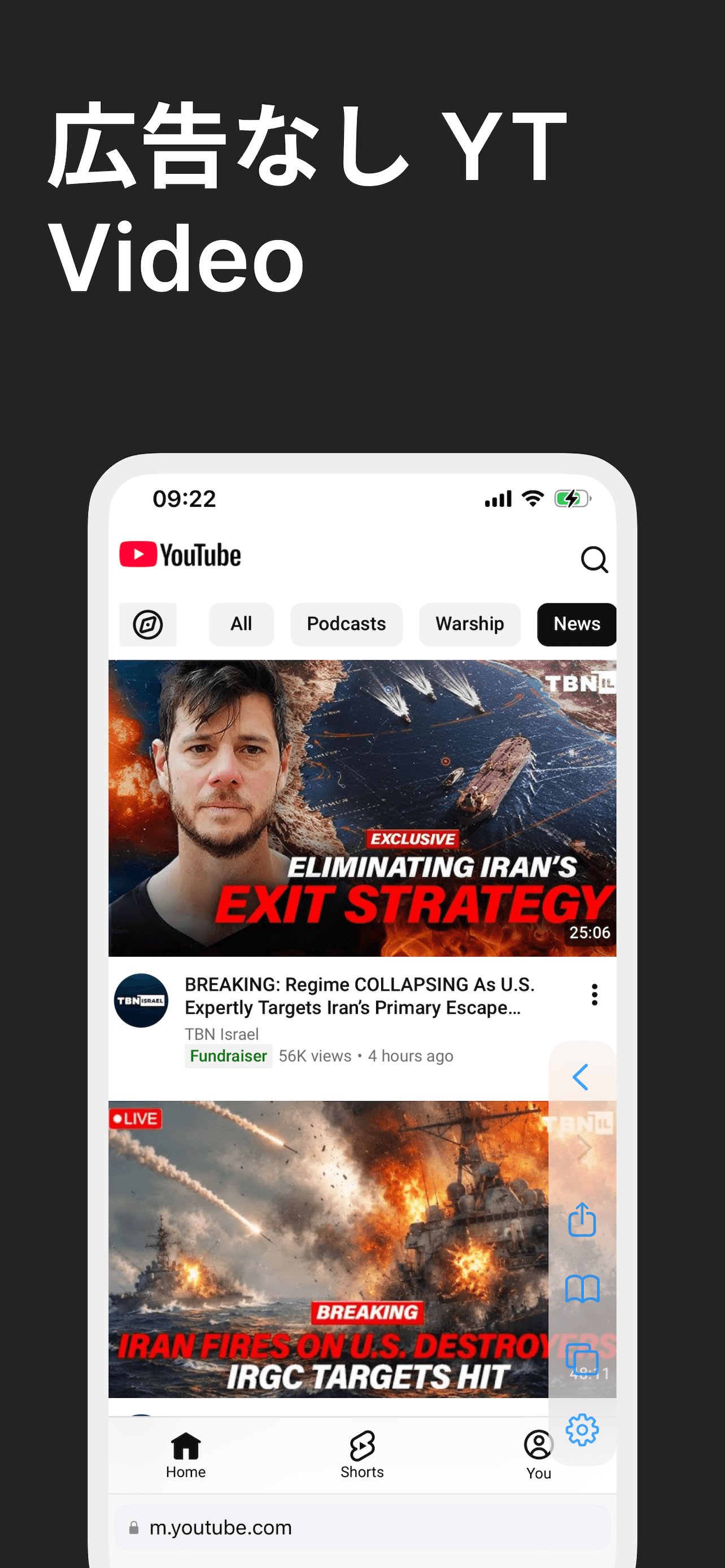 PureTube アプリのスクリーンショット